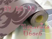 Оклейка стен обоями в Пензе под ключ