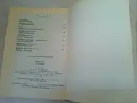 Стивен Кинг Бегущий Повести и рассказы 1993 год, фотография 4