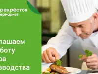 В сеть супермаркетов требуются  повара.
