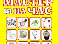 Ремонт квартир