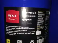 Продается Мастика битумная мгх-Г 20л