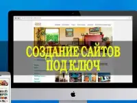 Многостраничный сайт под ключ