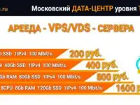 Аренда VPS сервера - 2CPU 2Gb RAM  40Gb SSD - Linux