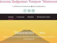 интернет-магазин цифровых товаров