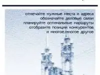 Настенные карты в Самаре, изготовление. Реклама на картах, фотография 7