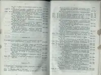 Уложение о наказаниях уголовных и исправительных по изданию 1866 года., фотография 5