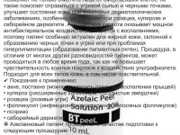 Ультразвуковая чистка лица, пилинги, фотография 2