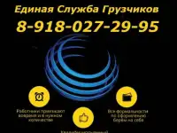 Перевозка установка банкоматов Грузчики.