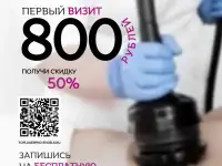 Аппаратный Вибромассаж G5 в Toplaser Pro