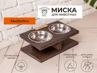 Подставка с 2 мисками 15 см, 450 мл Не пропустите Качество и красота