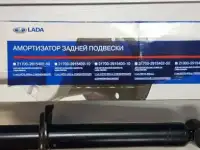 Амортизатор задний 2190. НОВЫЙ. С доставкой*