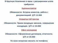 Требуется администратор 