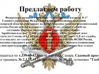 СИЗО-1