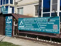 АДМИНИСТРАТОРА