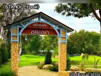 Тратуарная плитка и Бордюрный камень.