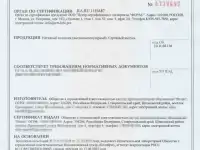 Добровольная сертифиация ГОСТ Р