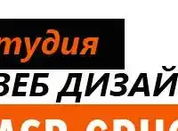 Веб студия ASB-Group предлагает свои услуги по созданию сайтов