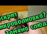 Слюда СВЧ 15х12 см