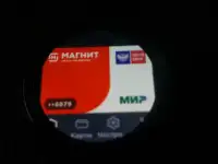 Установка Mir pay