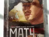 DVD-диск с художественным фильмом «Матч», фотография 6