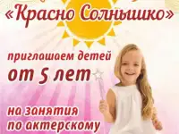 Театр-студия 