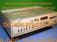 Куплю видеомагнитофоны электроника ВМ-12, ВМ-18, ВМ-32., фотография 6