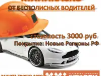 ОСАГО, фотография 4