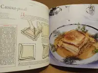 Книга Жан-Пьер Девигон - Как украшать блюда, 1998, фотография 3