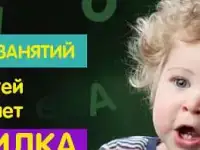 Развивашки для развития речи с 2 до 4 лет в Тольятти.