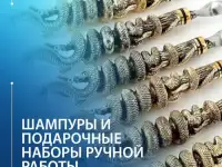 Подарочные наборы и шампура ручной работы