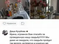 Ведущая, фотография 4