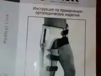 тазобедренный ортез, фотография 2