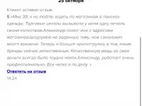 Мужской стилист, фотография 9
