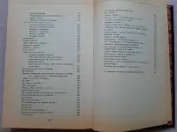 Книга Владимир Высоцкий Избранное 1988 год, фотография 7