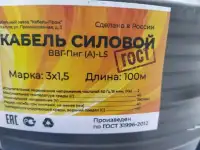 Кабель ввг нг