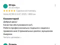 Expert Motors - Автомобили под Заказ, Армавир, Тихорецк, Динская., фотография 3