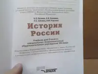 Учебник История России, фотография 4