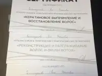 Кератиновое выпрямление и Ботокс для волос