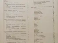 Физкультура и спорт. Малая энциклопедия. 1982., фотография 9