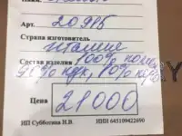 Плащ