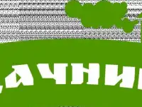 ПСК Гончаренко