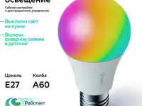 Умная лампа  sber e27
