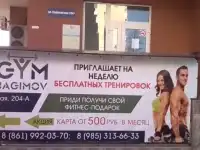 Фитнес клуб