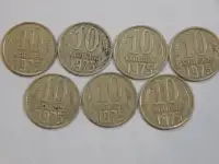 Монеты 10 копеек 1975 год7 шт