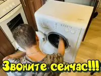 Ремонт стиральных машин, фотография 9