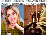 Юридические услуги по семейным делам
