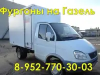 Время удлинить газель, газель фермер -теперь цена ниже Купи фургон с максимальной выгодой, фотография 7