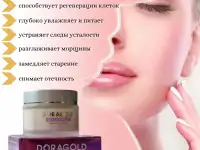 Крем для лица антивозрастной против морщин DORAGOLD, фотография 2