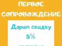 Автоняня, сопровождение детей виз школы, дс, кружки, фотография 4
