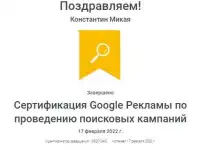 Контекстная реклама Яндекс.Директ и Google Ads, фотография 2